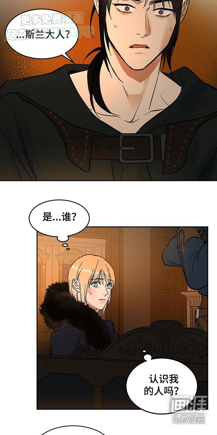 第26章：是谁