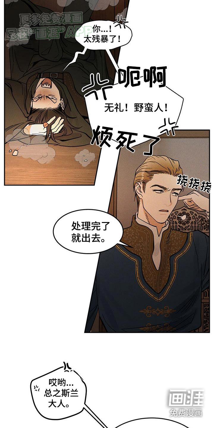 第26章：是谁