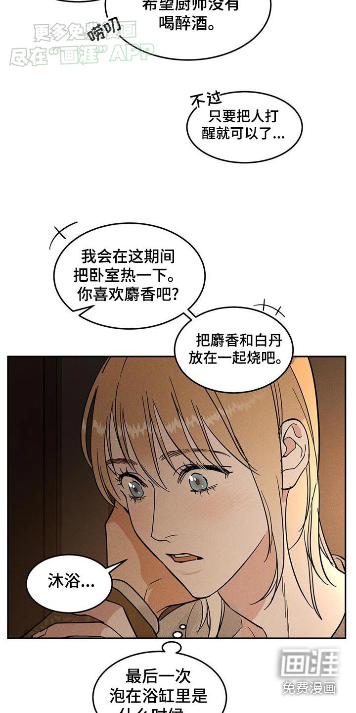 第27章：适可而止