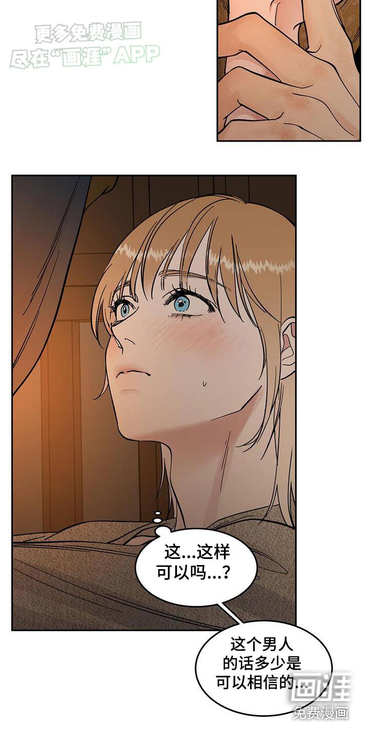 第27章：适可而止