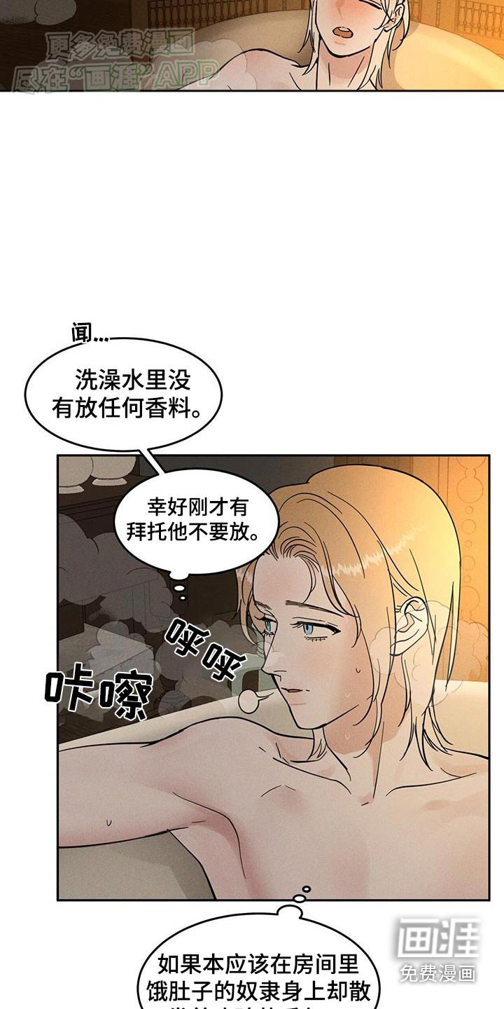 第28章：自己一个人
