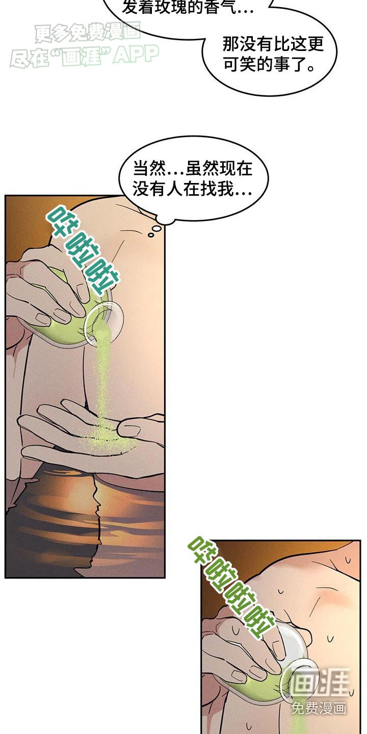 第28章：自己一个人
