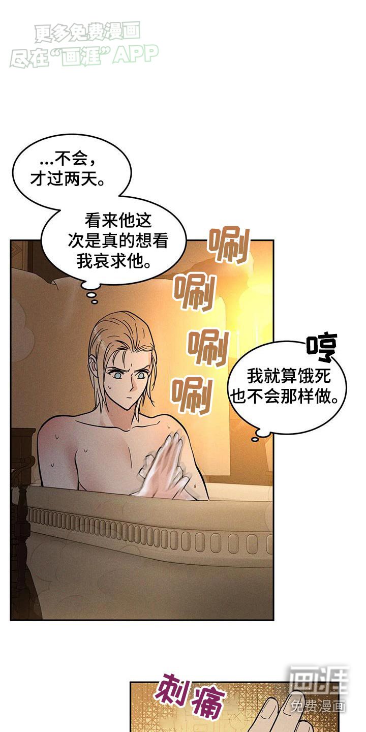 第28章：自己一个人
