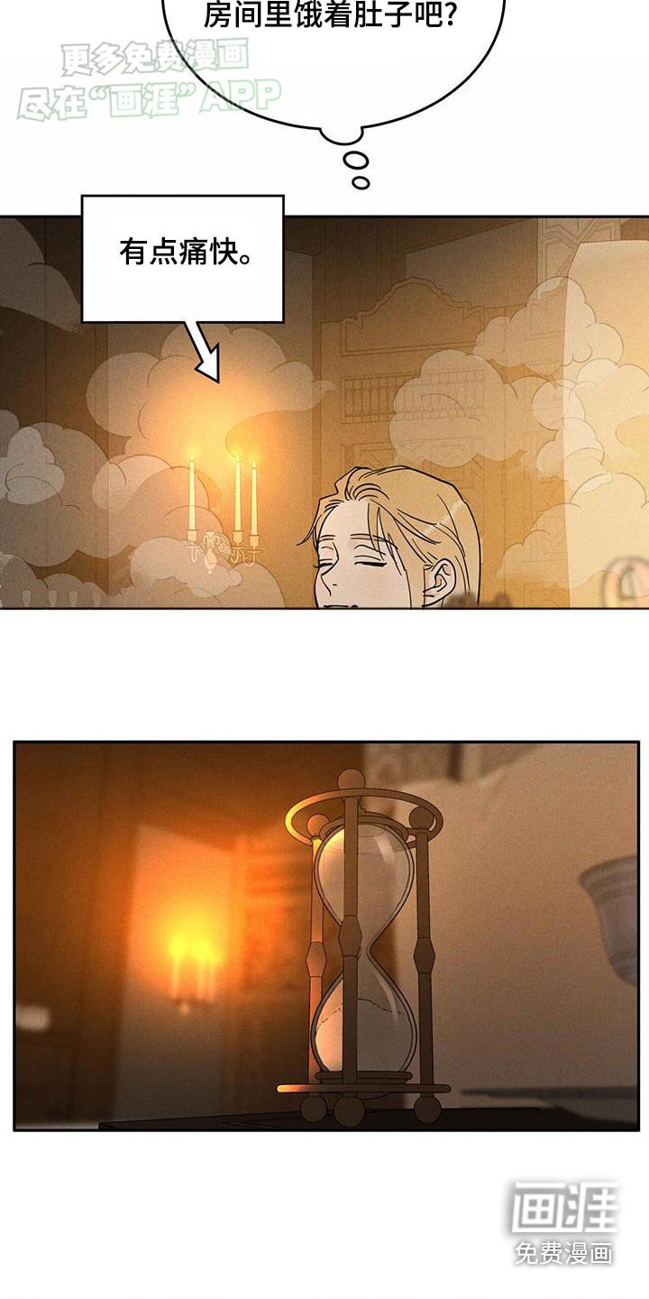 第28章：自己一个人