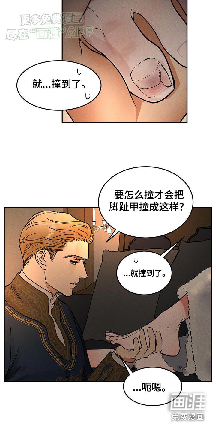 第28章：自己一个人