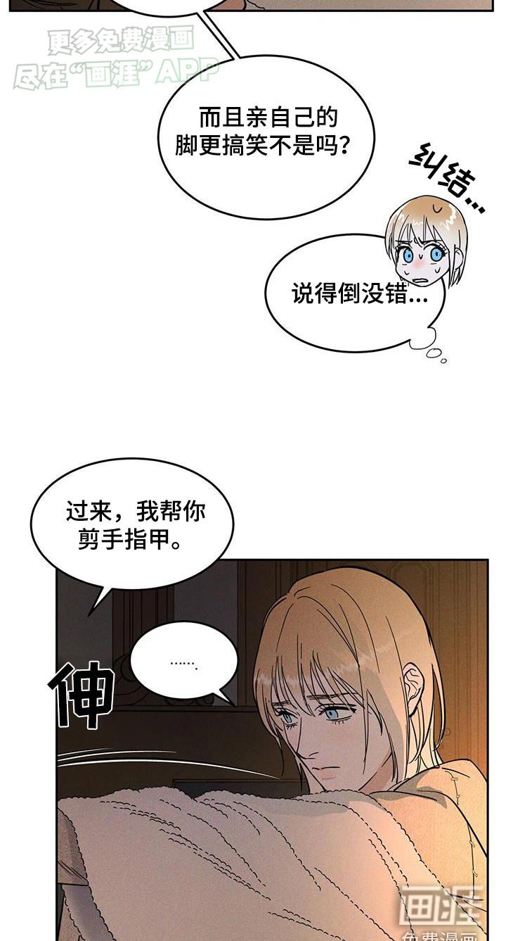 第28章：自己一个人