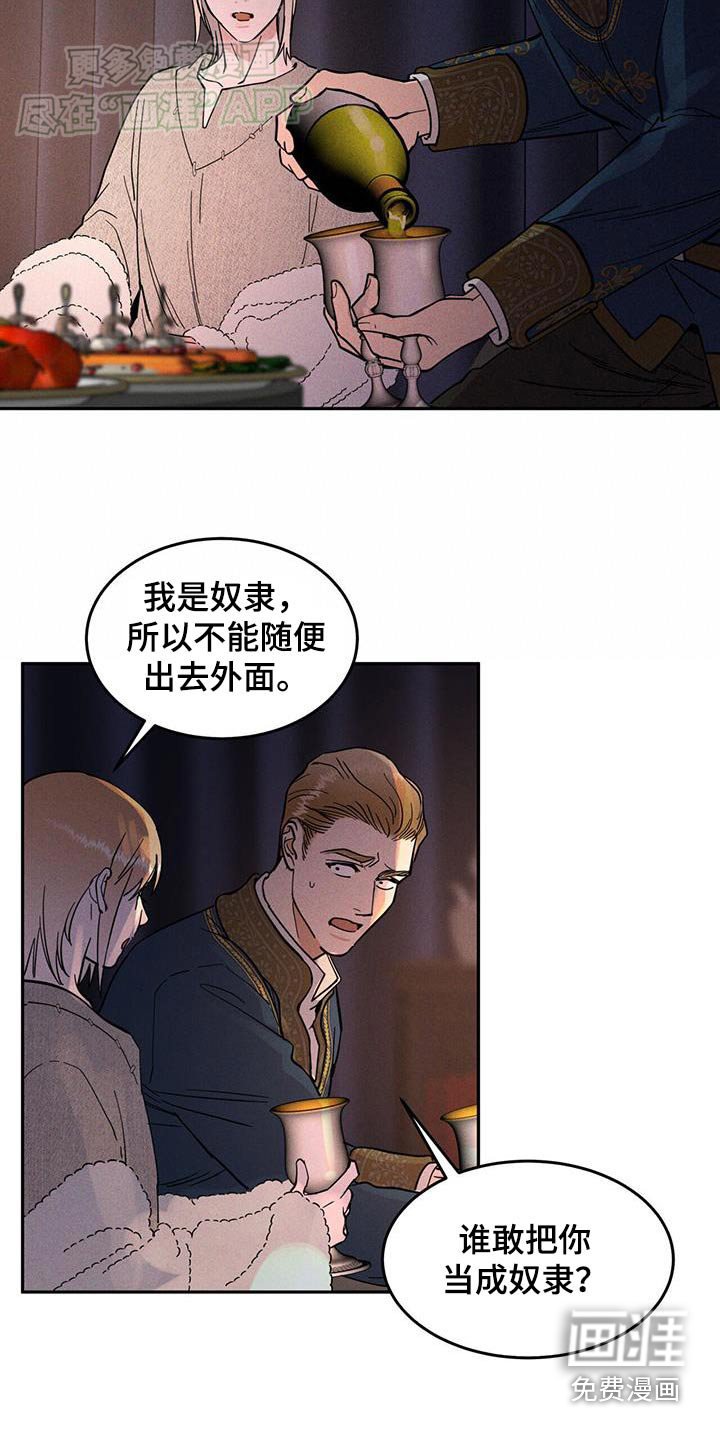 第28章：自己一个人