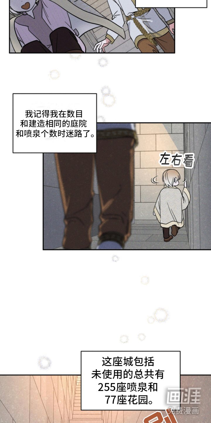 第2章：往事