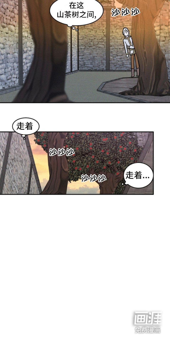 第2章：往事
