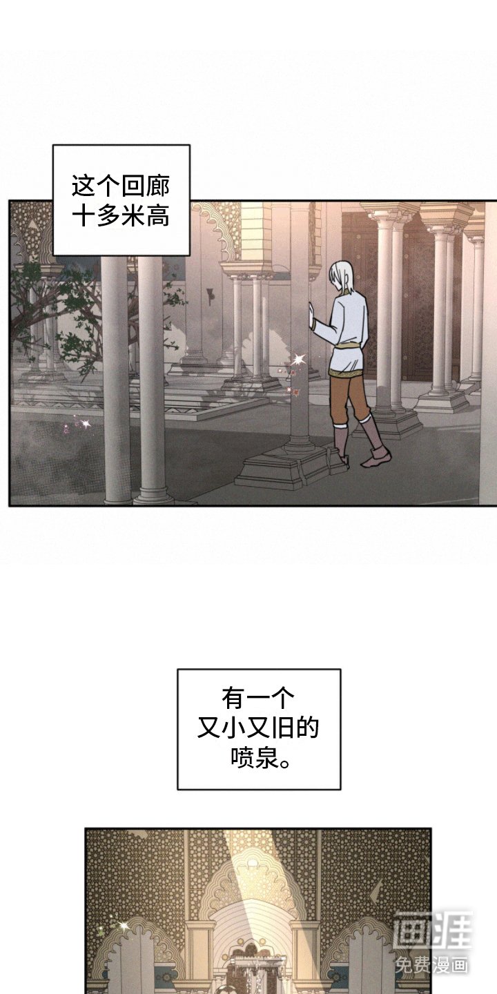 第2章：往事