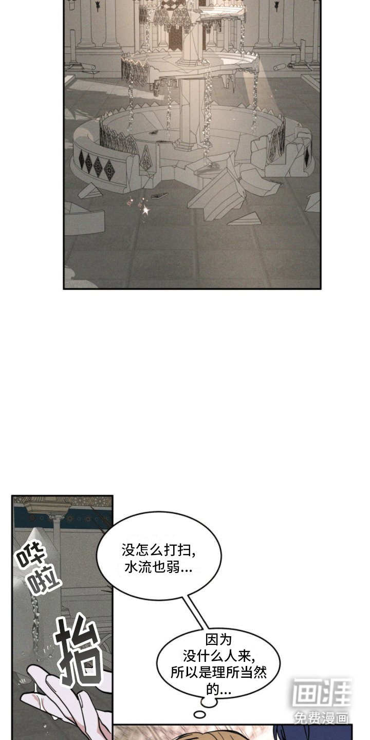 第2章：往事