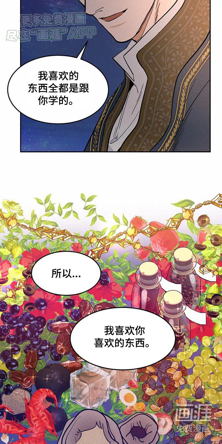 第29章：多吃点