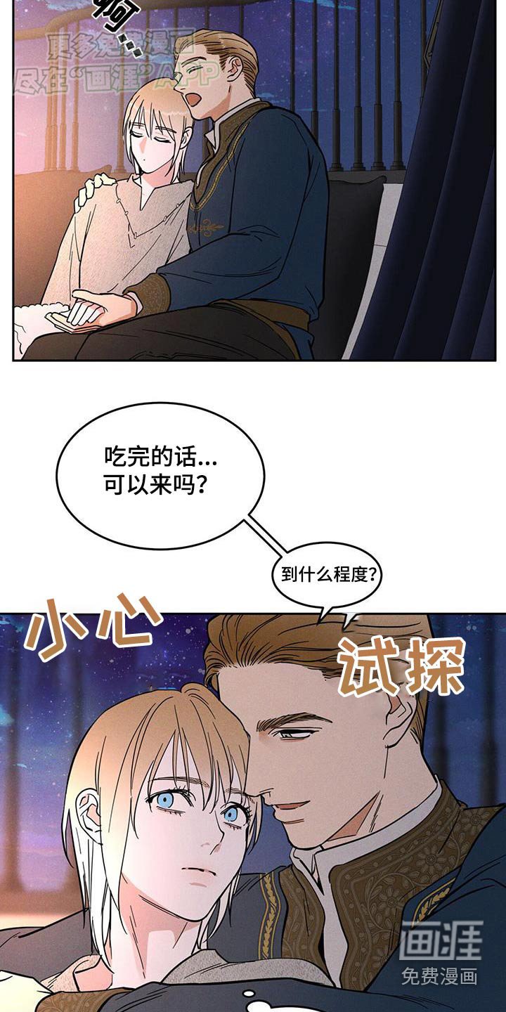 第29章：多吃点