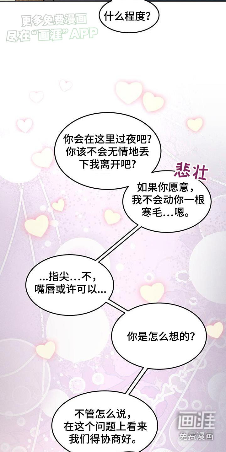 第29章：多吃点