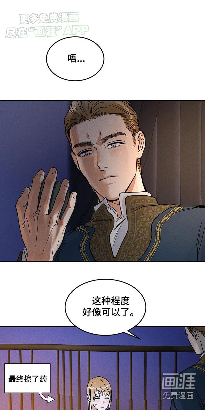 第30章：做什么