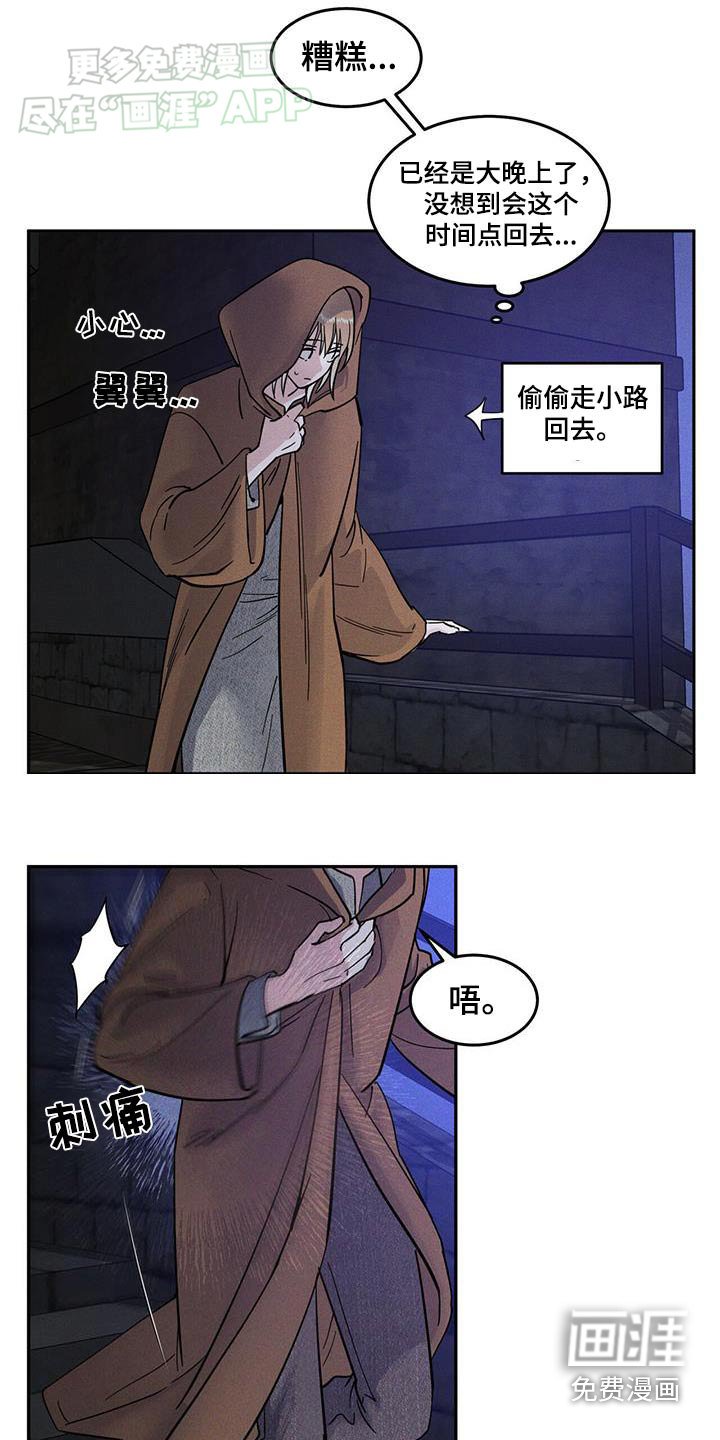 第30章：做什么