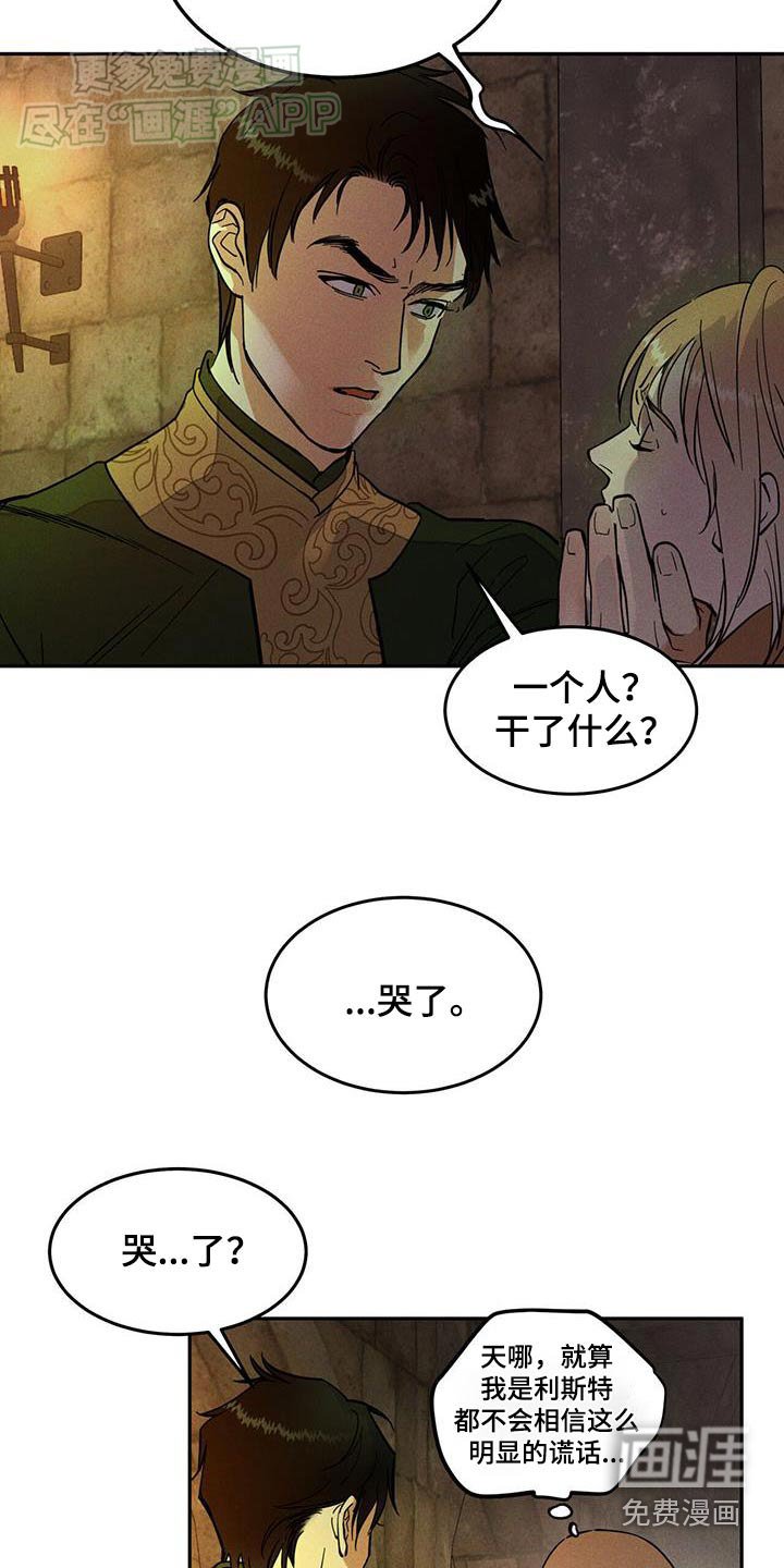 第30章：做什么