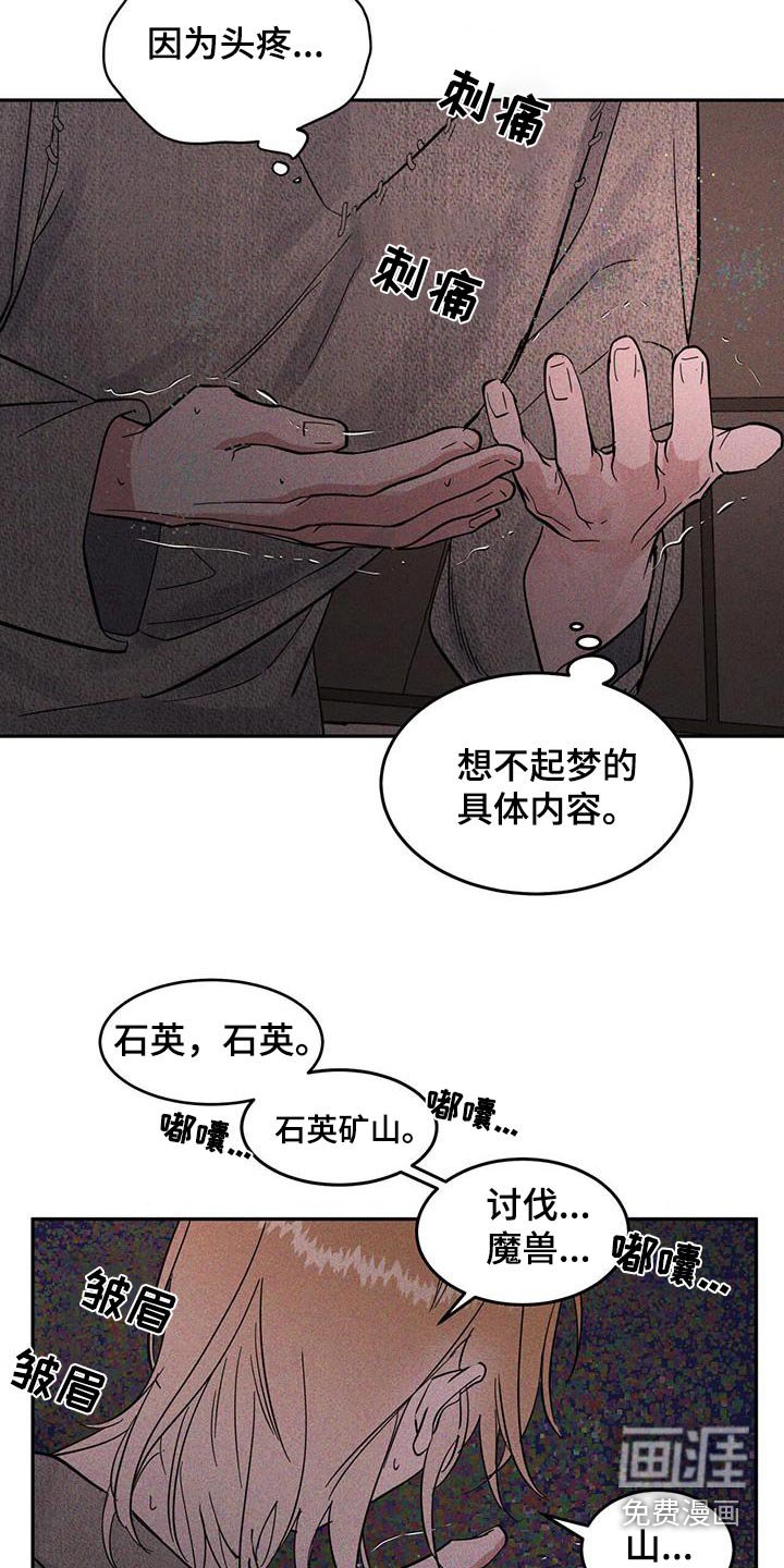 第32章：抗拒
