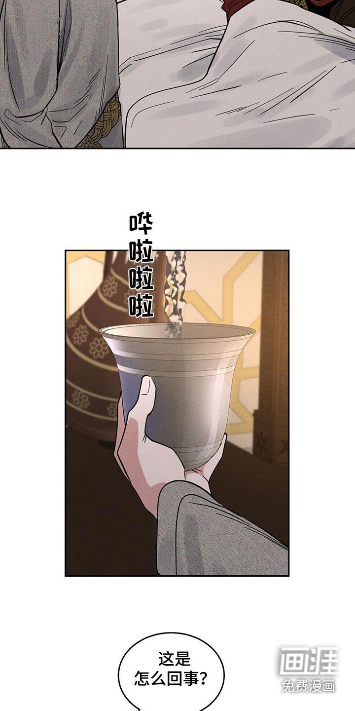 第32章：抗拒