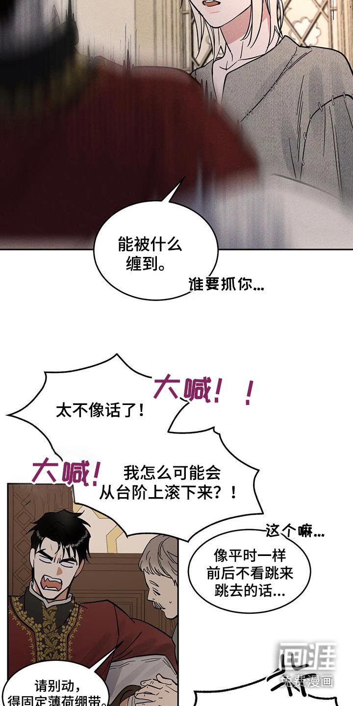 第32章：抗拒
