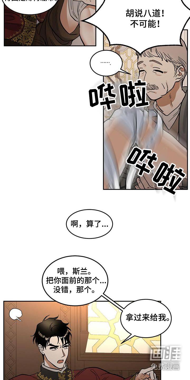 第32章：抗拒