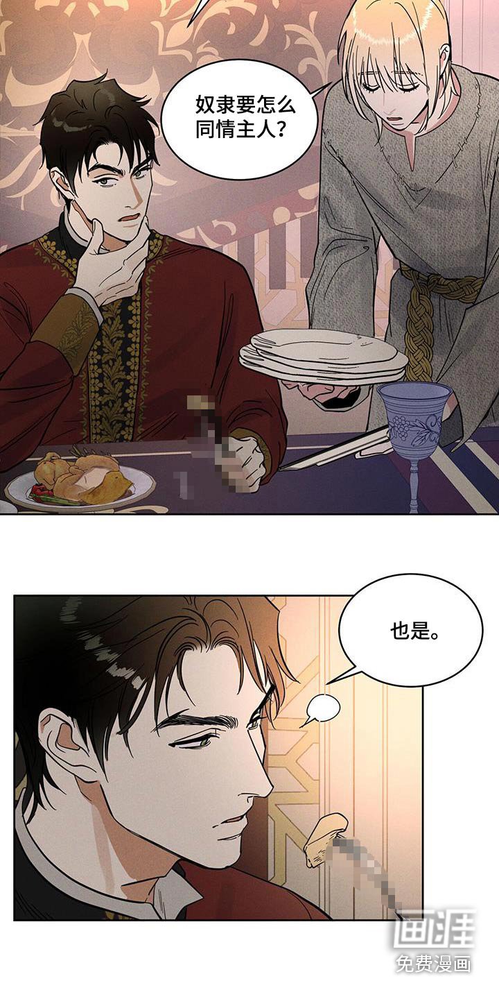 第33章：做梦