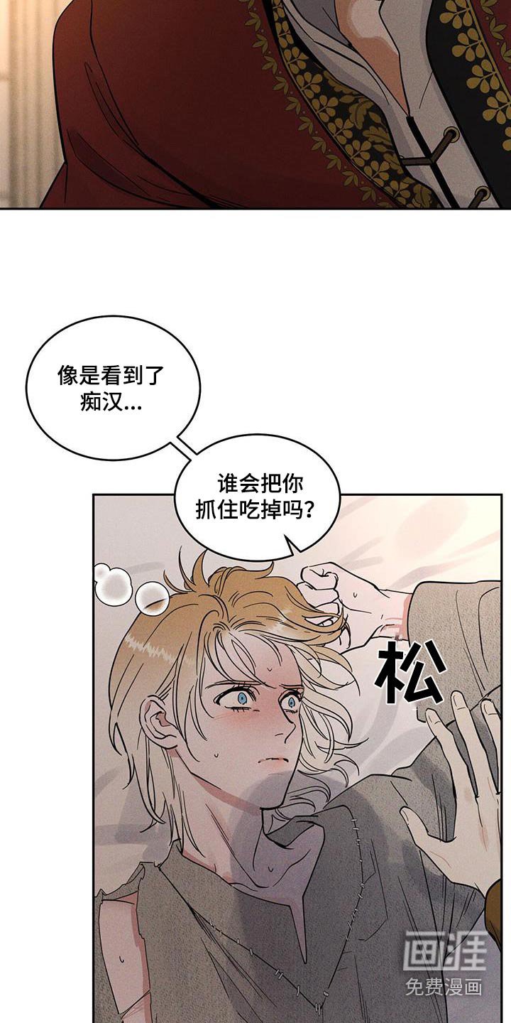 第33章：做梦