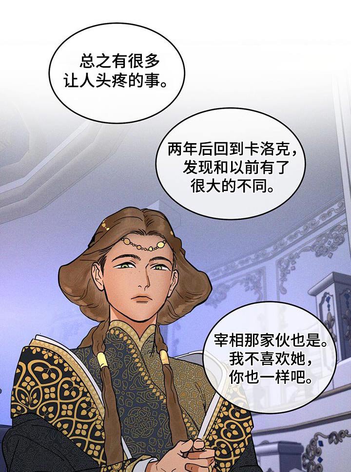 第34章：很不爽