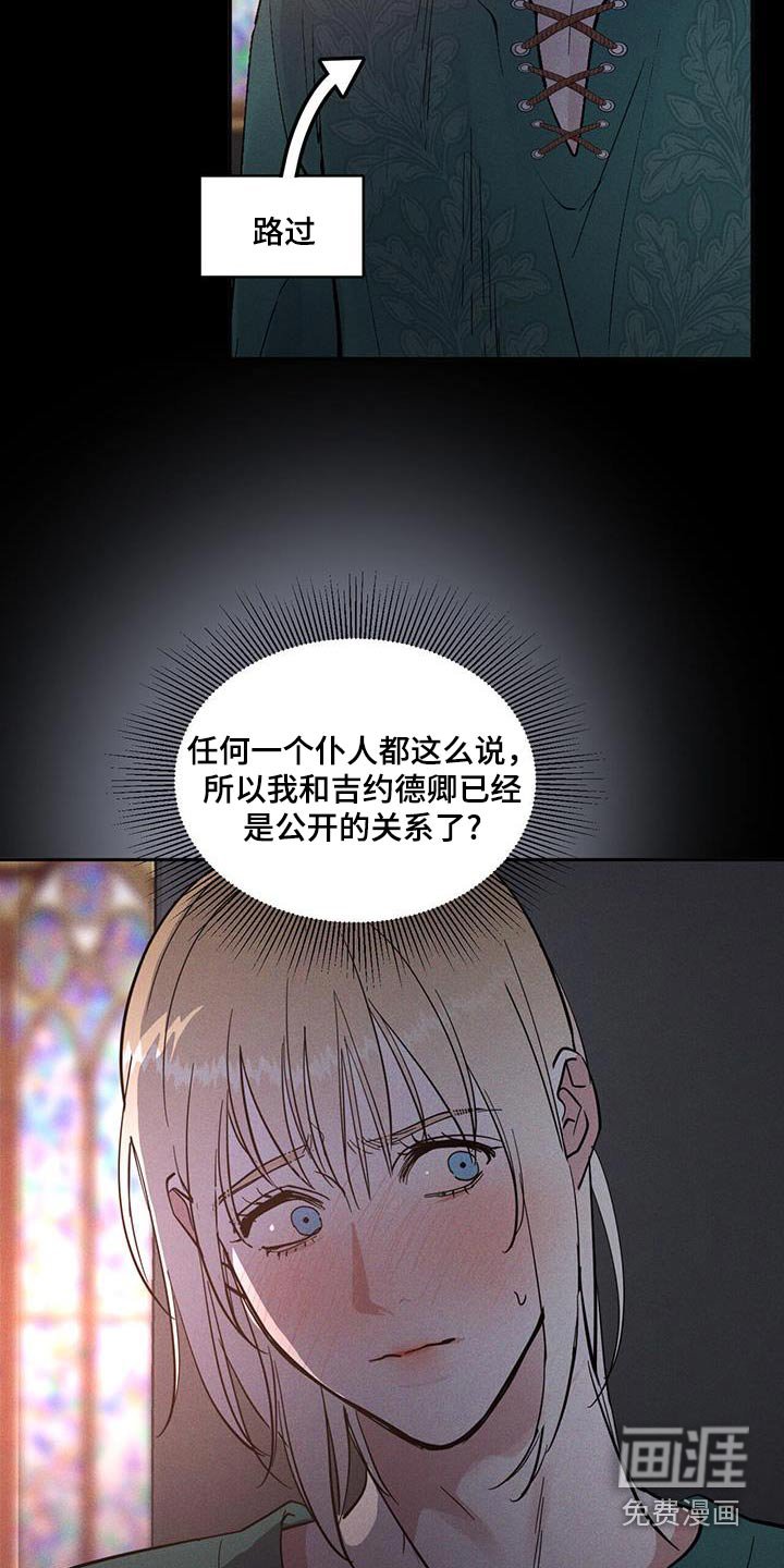 第35章：脸红