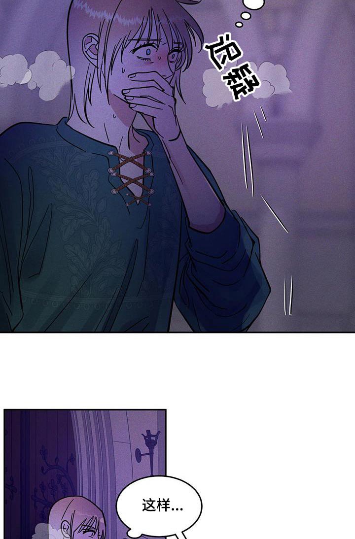 第35章：脸红