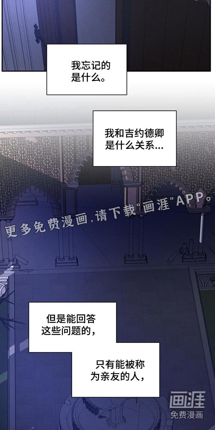第36章：幻想