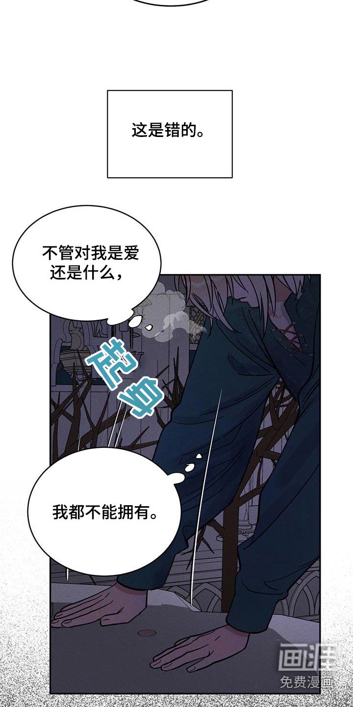 第36章：幻想