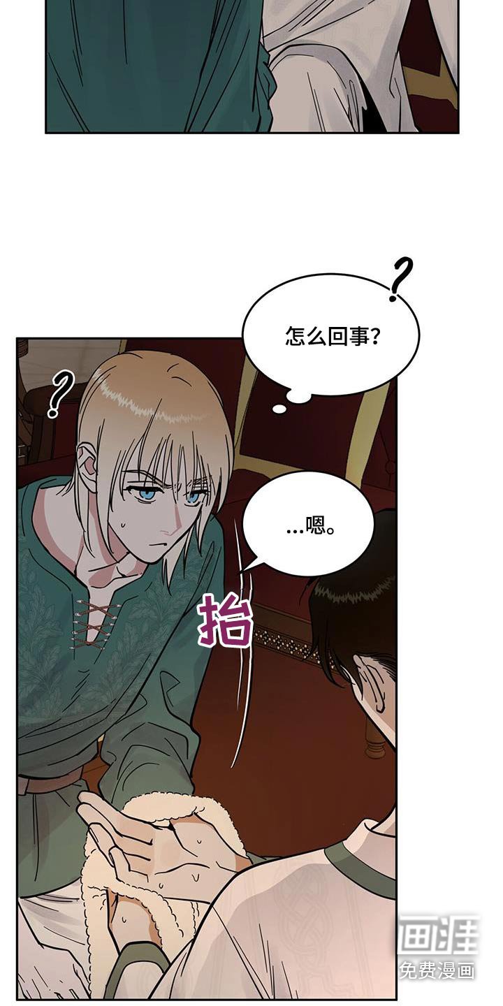 第37章：错觉