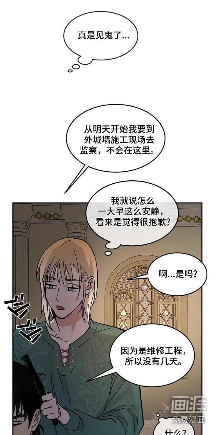 第37章：错觉