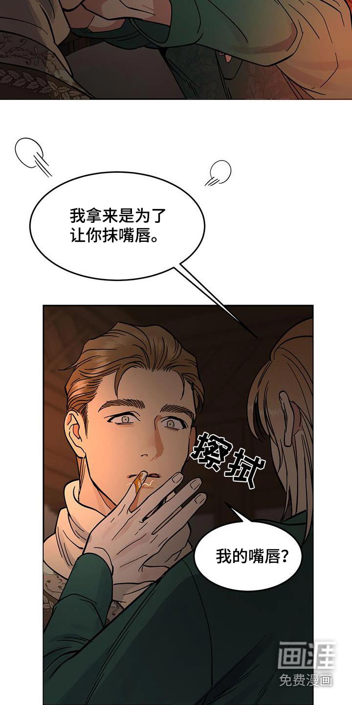 第38章：蜂蜜