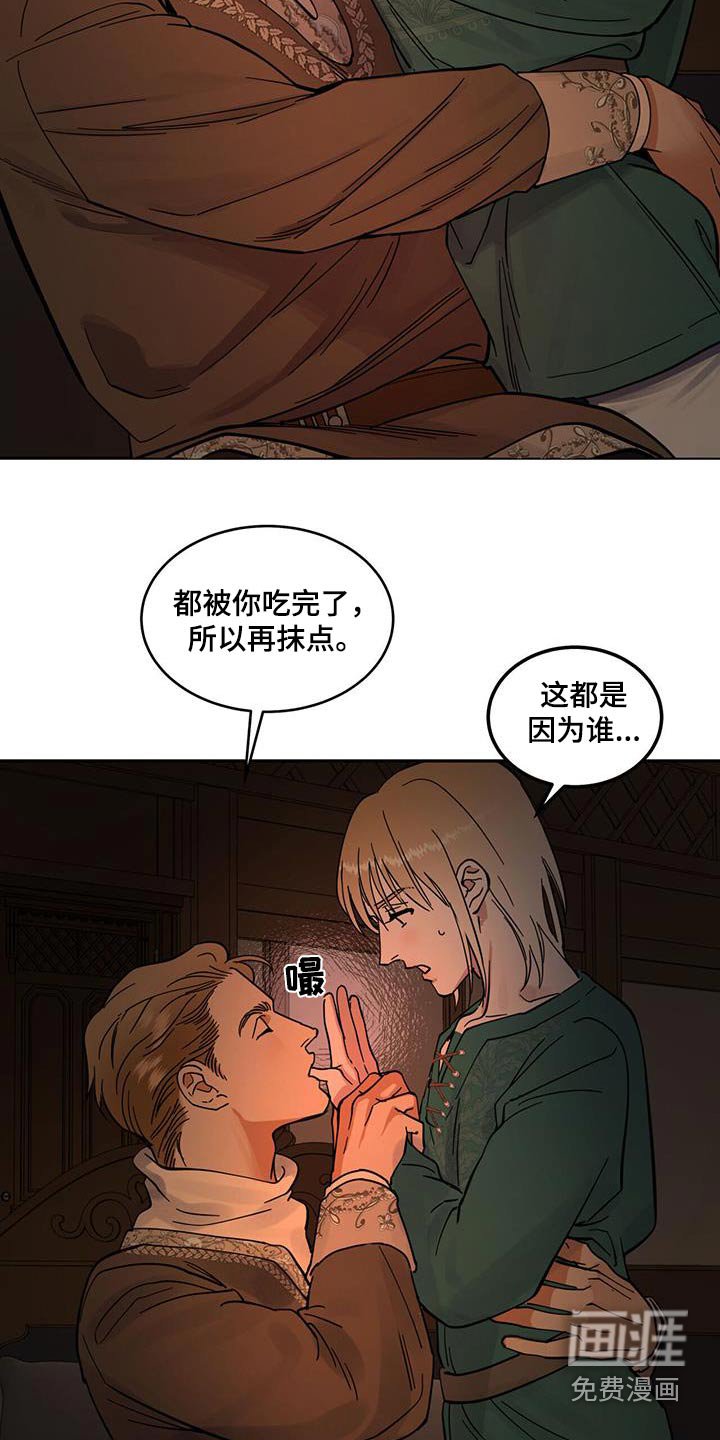 第38章：蜂蜜