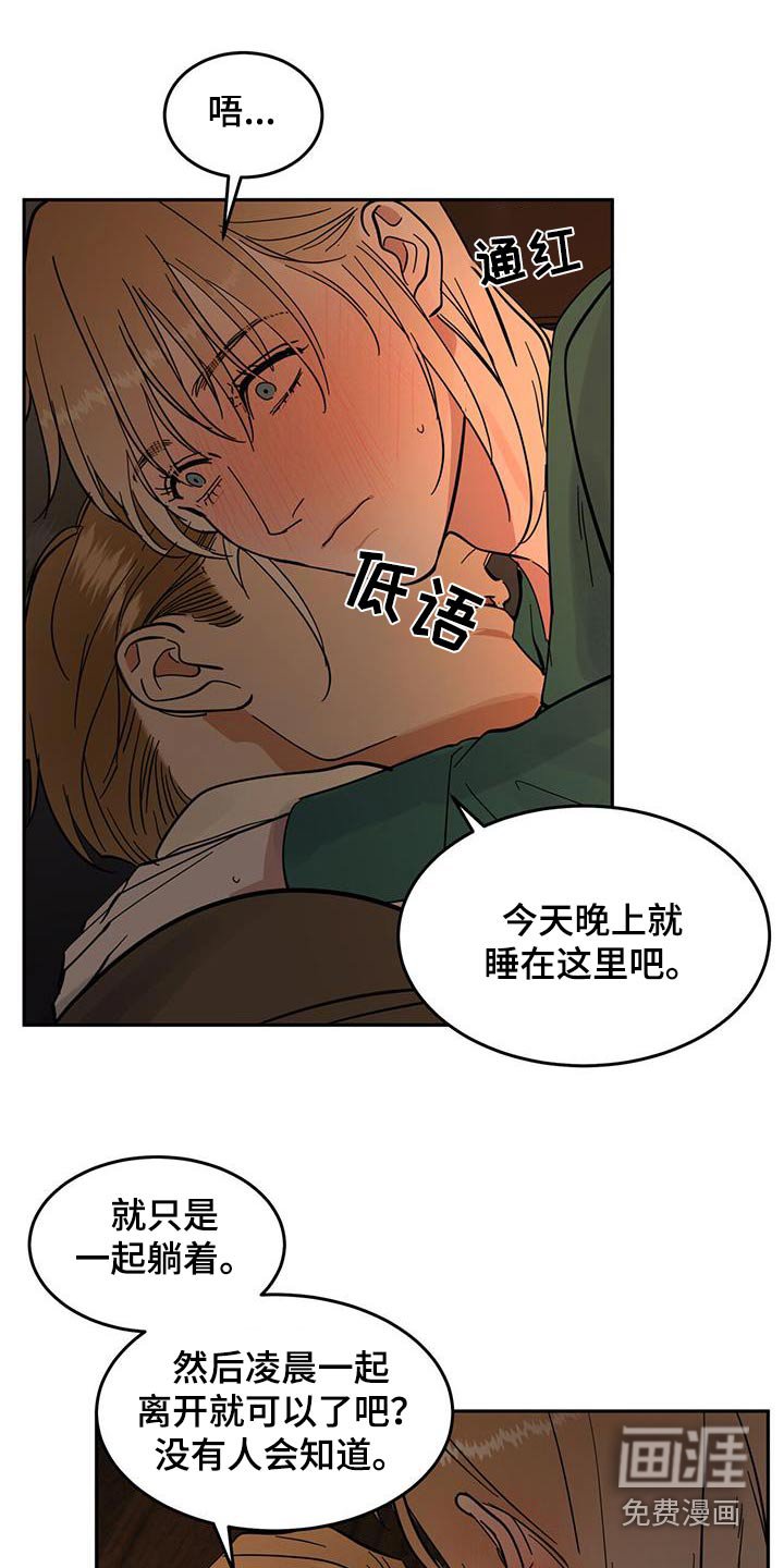 第38章：蜂蜜