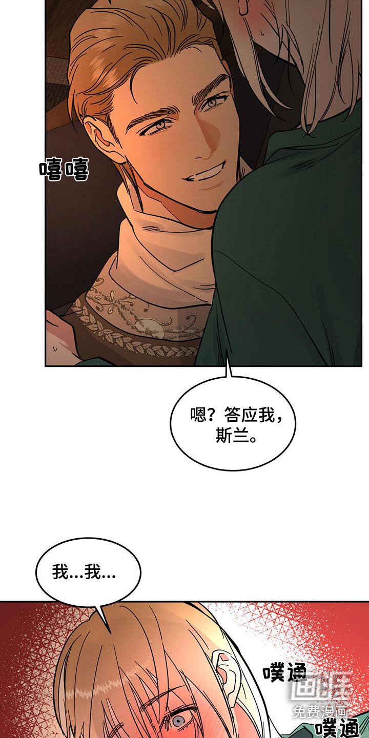 第38章：蜂蜜