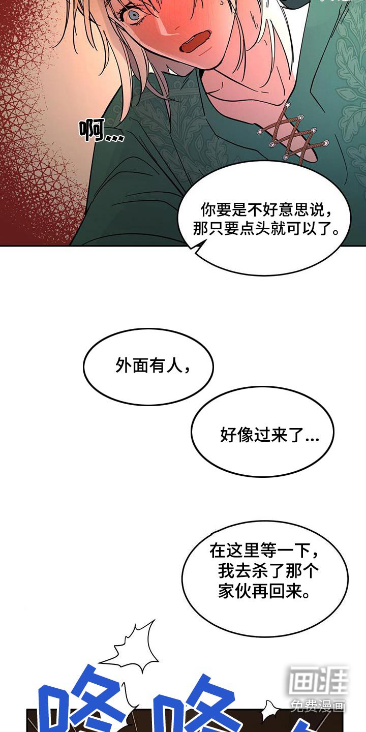第38章：蜂蜜