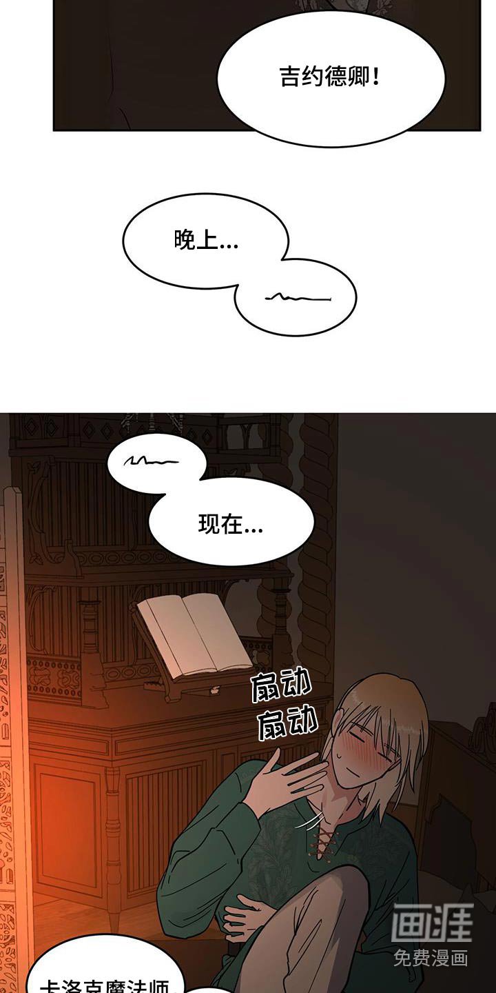 第38章：蜂蜜