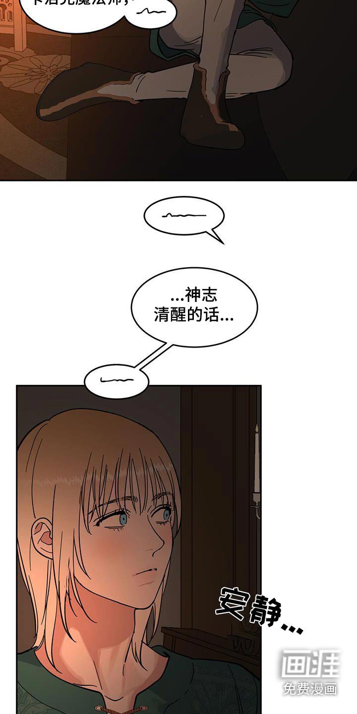 第38章：蜂蜜