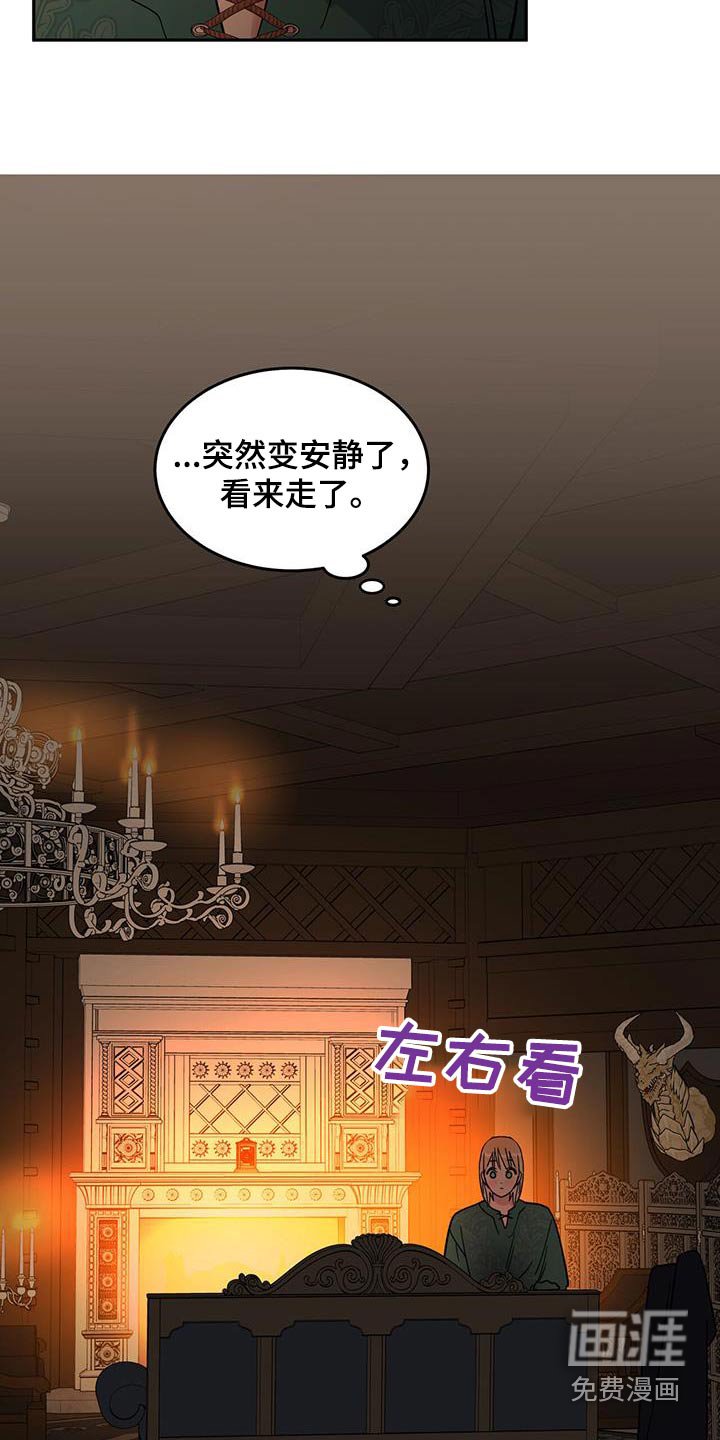 第38章：蜂蜜