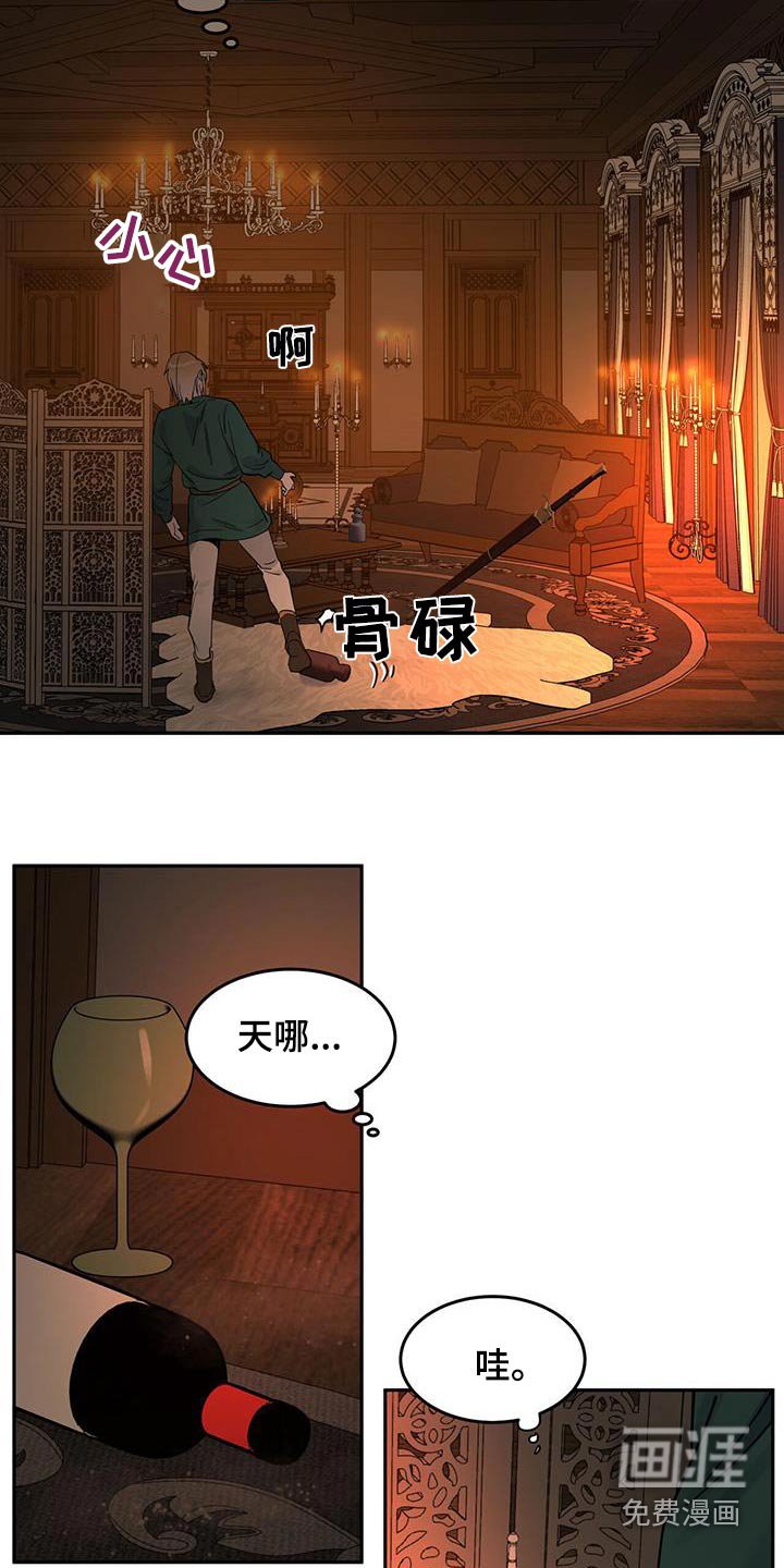 第38章：蜂蜜