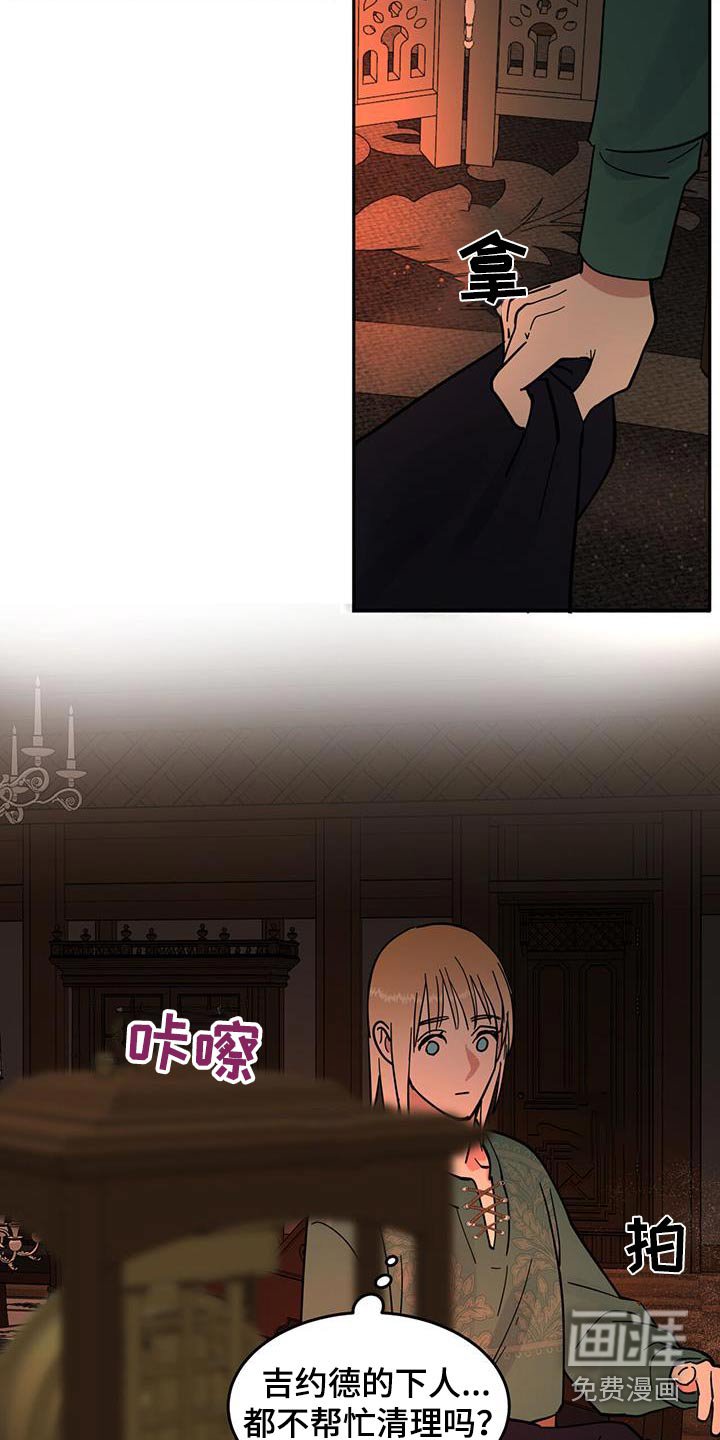 第38章：蜂蜜