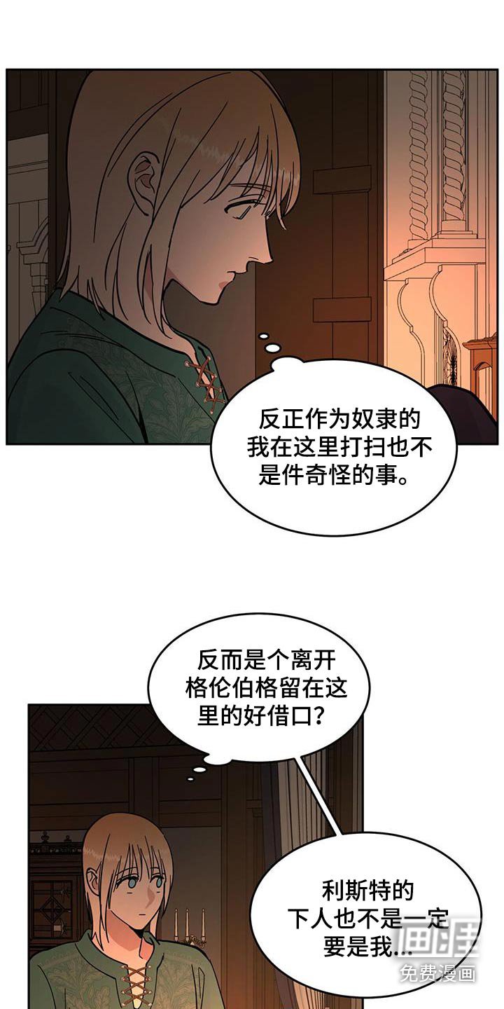 第38章：蜂蜜