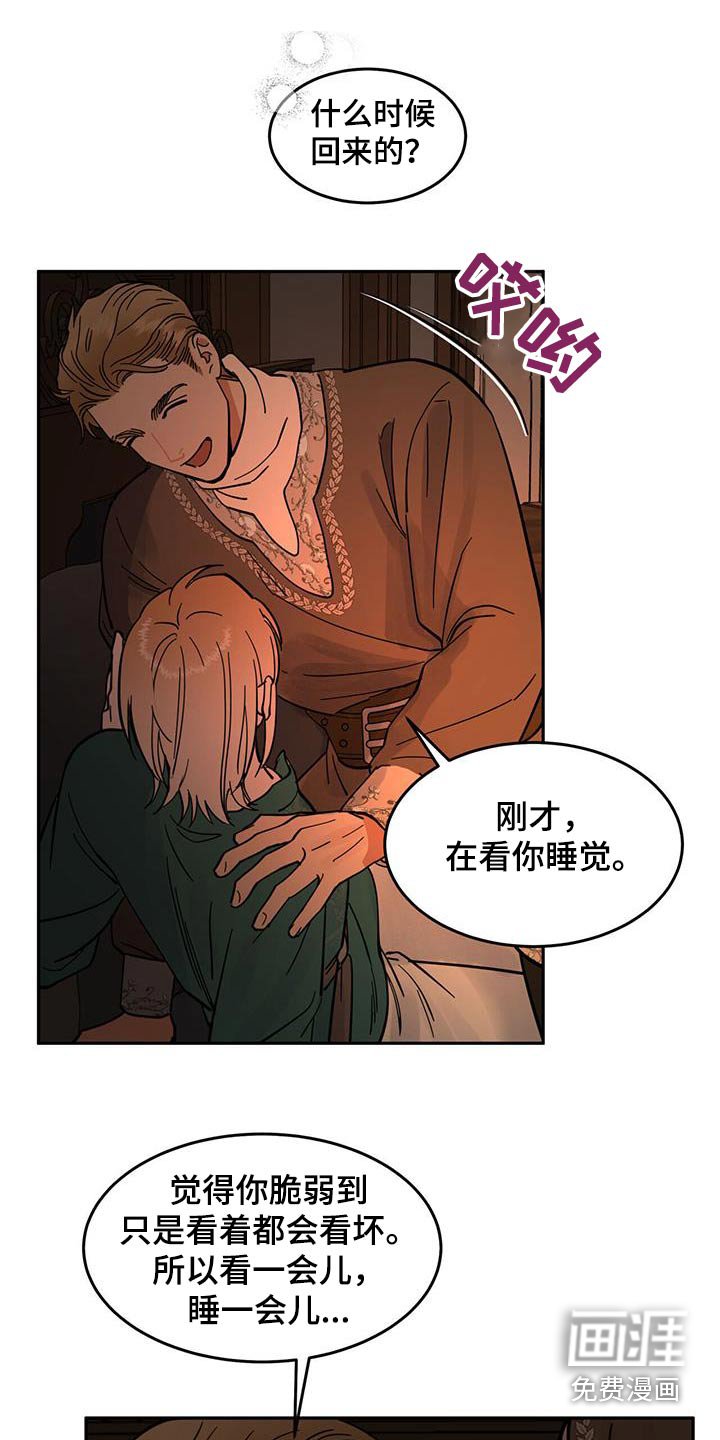 第38章：蜂蜜