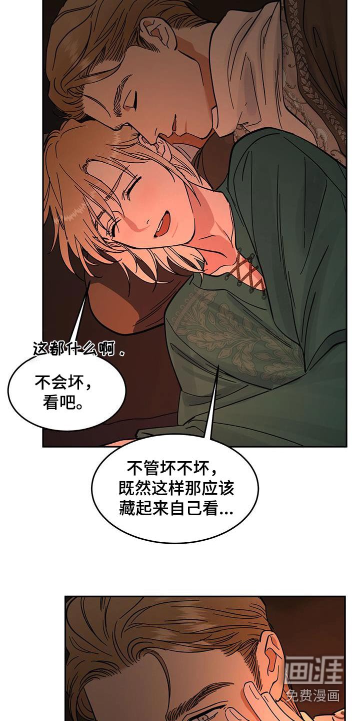 第38章：蜂蜜
