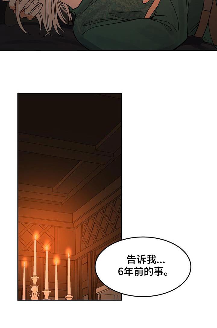 第38章：蜂蜜