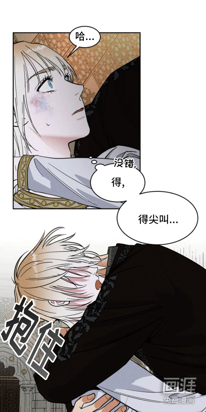第3章：陌生袭击
