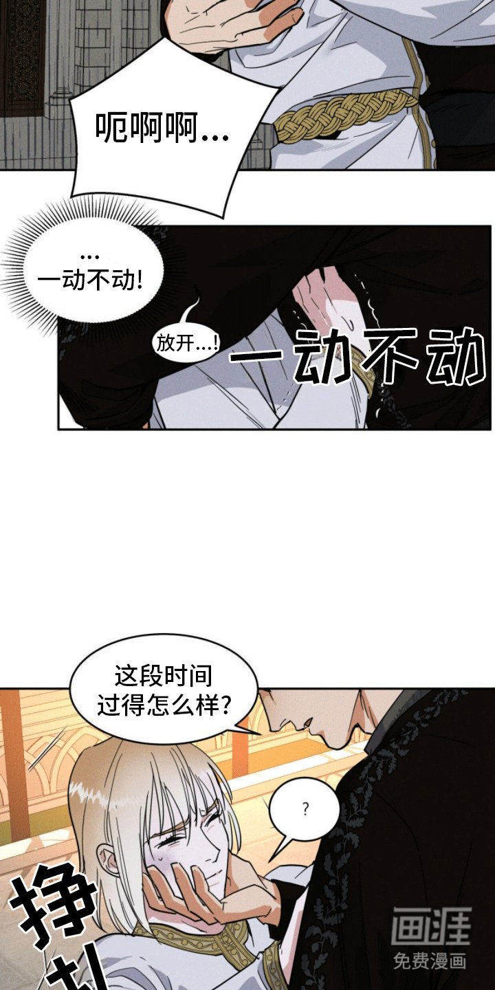第3章：陌生袭击